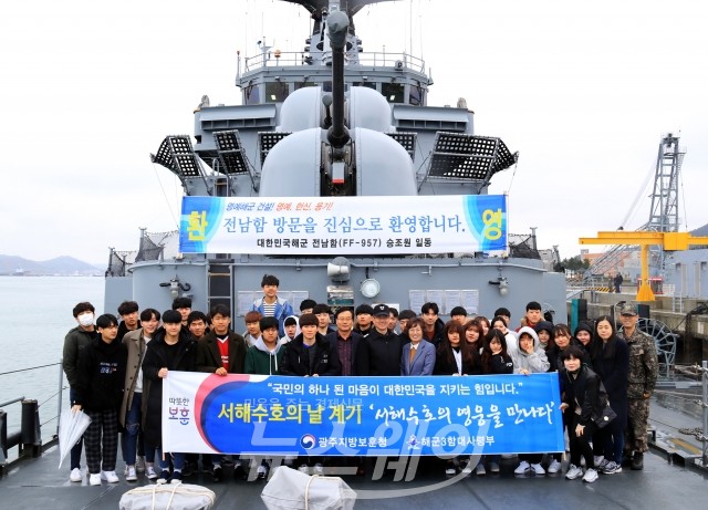 광주지방보훈청(청장 김주용)은 지난 21일 서해수호의 날을 맞아 송원대학교 학생 40여명과 함께 ‘해군 3함대 사령부 탐방행사’를 가졌다.(사진=광주지방보훈청 제공)