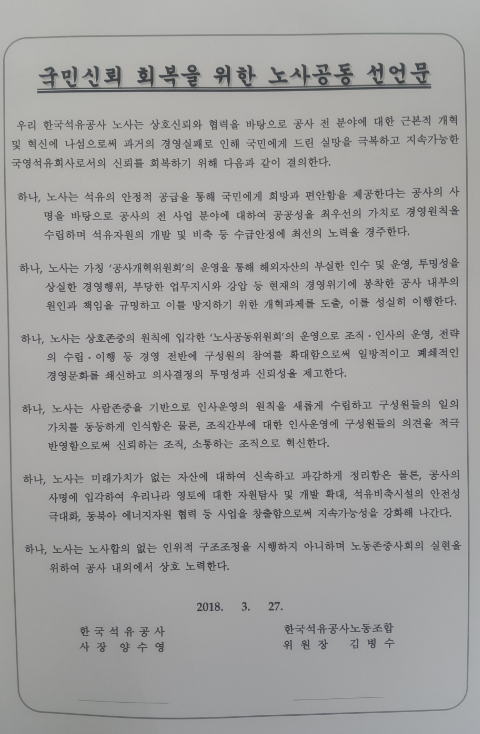 취임식 앞둔 양수영 사장 “인위적 구조조정 없다” 노조와 합의