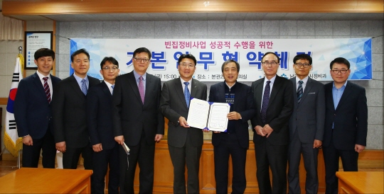 인천 남구-LH, 빈집정비사업 추진 업무협약 체결