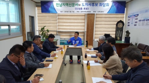신정훈 “문재인정부 ‘전남 공약’실현 앞장”