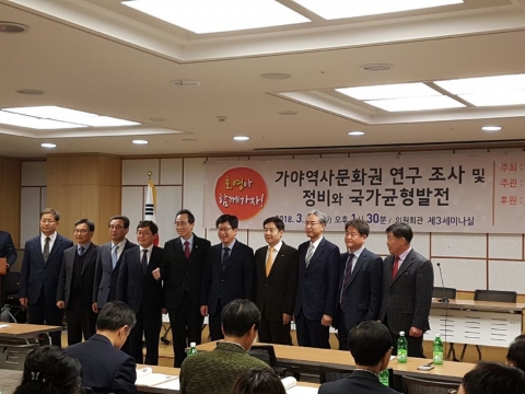 장수군, ‘가야사 특별법’ 관련 공청회 참석