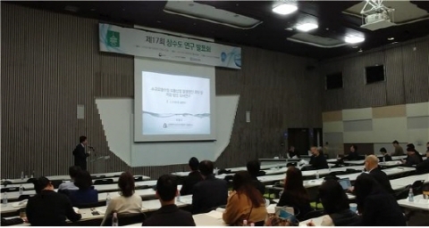 21일 열린 2018 Water Korea 상수도 연구발표회 장면.