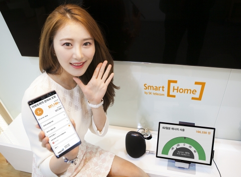 SKT, AI 스피커 '누구' 아파트 관리비 조회기능 추가