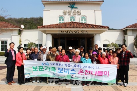 광주지방보훈청, 국가유공자 및 보훈가족 초청 '보비스 온천 나들이' 진행