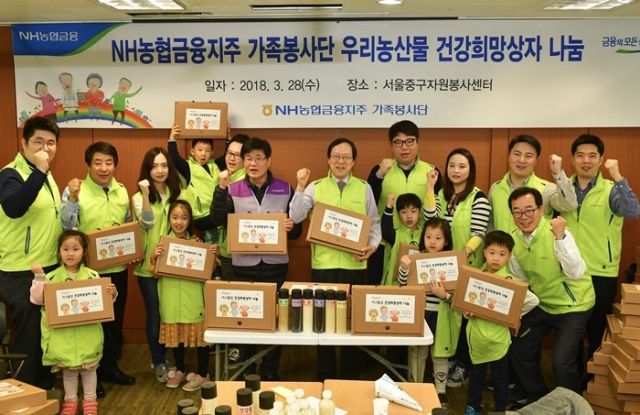 NH농협금융지주가 서울 중구자원봉사센터에서 임직원과 가족 40여명이 참여하는 희망나눔 봉사활동을 펼쳤다. 사진=NH농협금융지주 제공