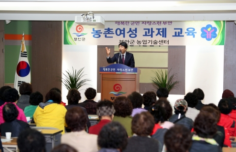 부안군농업기술센터, 농촌여성 과제교육 실시
