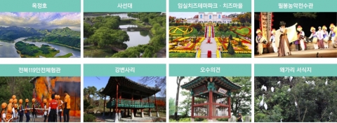 임실군, 300만 관광시대 청사진 본격화
