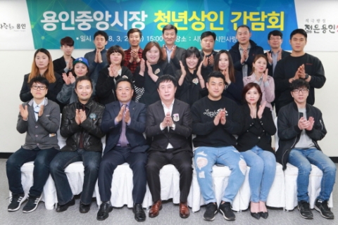 정찬민 용인시장, 중앙시장 청년상인들과 간담회...청년창업 지원 등 청취