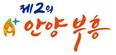 안양시, 안양세무서·박달2동·호계3동행정복지센터에 무인민원발급기 설치