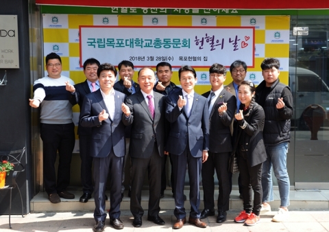 목포대 총동문회, ‘지역사랑 헌혈의 날’행사 가져