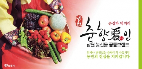 남원시조합공동법인 5년 연속 최우수 기관 선정