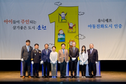 순천시, 다양한 아동친화정책 추진