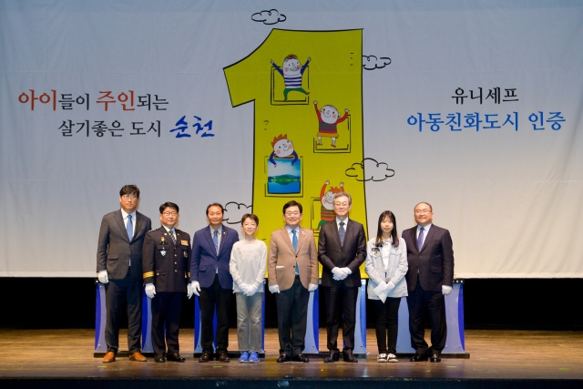 순천시가 29일 유니세프 아동친화도시 선포식을 개최하고 있다.
