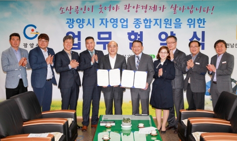 광양시, 전남신용보증재단과 자영업종합지원 업무협약 체결
