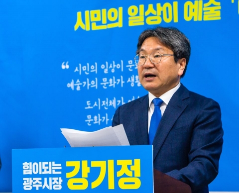 강기정 예비후보, “아시아문화중심도시 시즌2 열겠다”