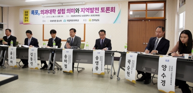 목포대학교와 정의당 윤소하 의원이 28일 목포대 의과대학 설립 필요성과 의미를 논하는 토론회를 개최하고 있다.