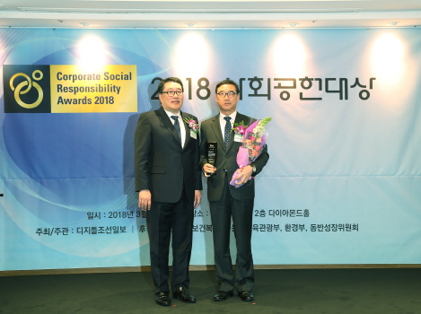 산림조합중앙회, ‘2018 사회공헌대상’ 다자녀가정지원 부문 대상 수상