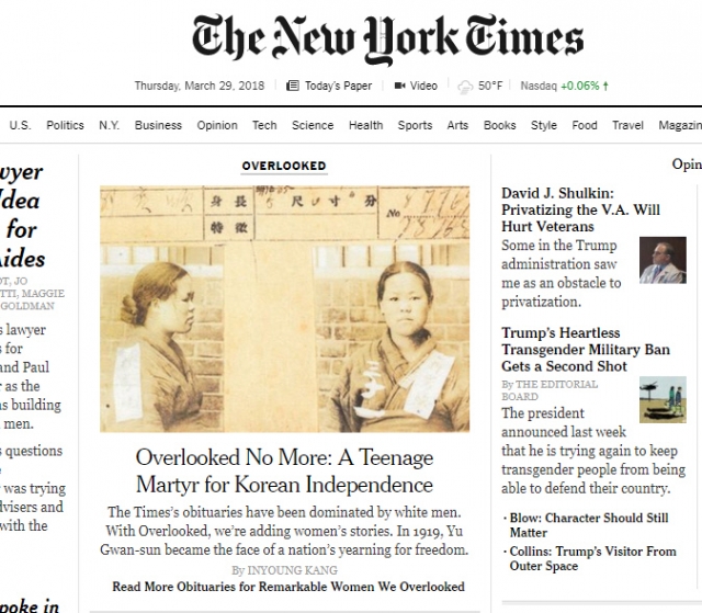 순국 98년만에 NYT 실린 ‘유관순 열사 부고기사’/사진=뉴욕타임스 웹사이트 캡처