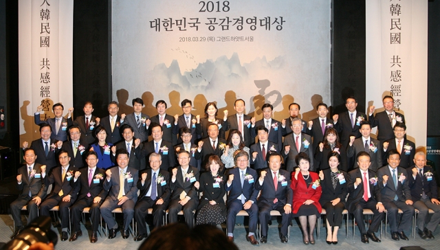 김도종 원광대 총장, 2018 대한민국 공감경영대상 수상