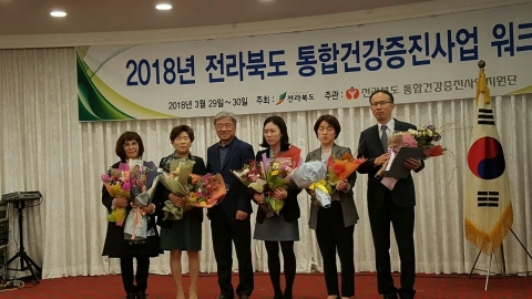 장수군보건의료원, 통합건강증진사업 기관 표창 수상