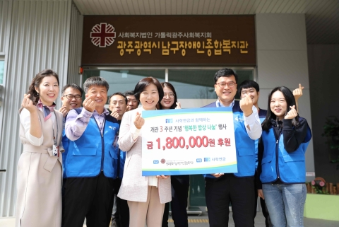 사학연금, 장애인을 위한 행복한 밥상 나눔 행사 후원