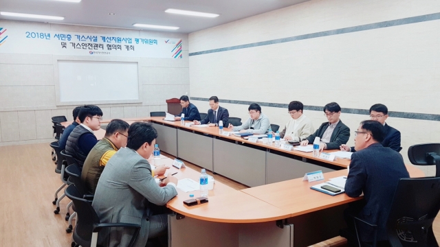 한국가스안전공사 광주전남지역본부 평가위원회 개최 모습