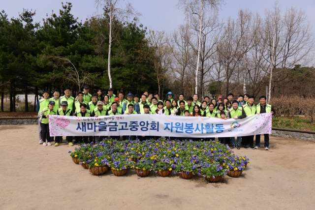 새마을금고중앙회 임직원·가족 50여명이 지난 31일 서울 성동구 서울숲공원에서 ‘숲가꾸기’ 봉사활동을 펼쳤다. 사진=새마을금고중앙회 제공