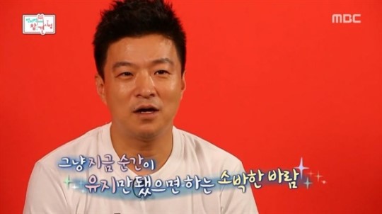 김생민 미투 고발에 공식 사과. MBC 전지적 참견시점 방송 캡쳐