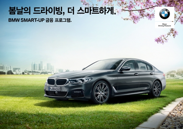 BMW 파이낸셜 서비스 코리아가 4월 한 달 동안 BMW의 인기 모델인 3·4·5시리즈를 대상으로 특별한 구매 혜택을 제공한다. (사진=BMW 파이낸셜 서비스 코리아 제공)