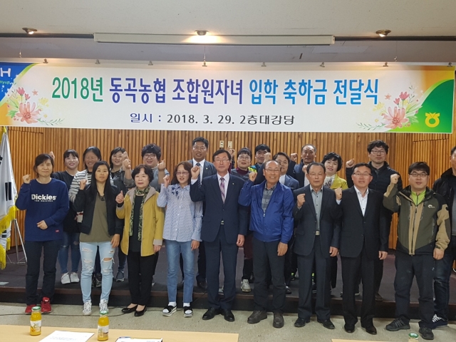 광주광역시 동곡농협, 조합원 자녀 장학금 전달