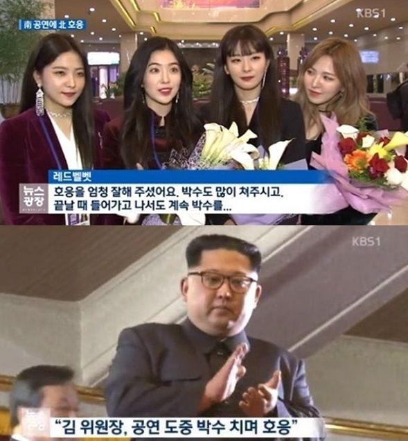 레드벨벳 아이린 “평양 공연, 박수 보내주는 北인사들 모습에 감격”