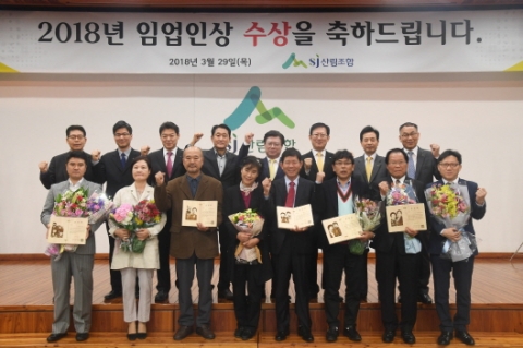 산림조합, 조두연·김혜경 부부 등 우수 임업인상 시상