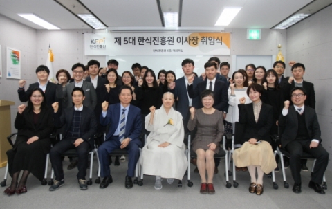 제5대 한식진흥원 이사장에 선재 스님 취임