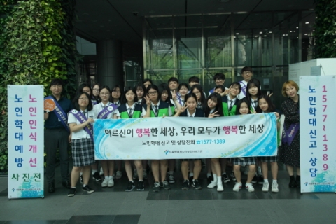 서울시, 어르신 존중 위한 인권 보호강화...친족 학대 88.3%