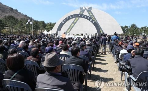 제주4.3사건 희생자 추념식 오전 10시 평화공원서 개최 사진=연합뉴스 제공