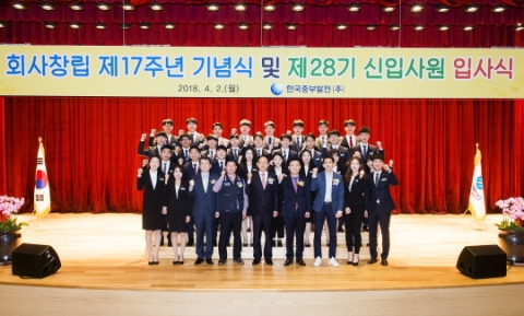 중부발전, 신입사원 입사식 개최...임금피크제 별도정원 대체인력 등 채용