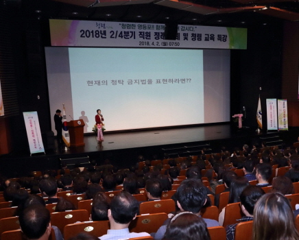 영등포구, 청렴실천 결의대회 및 청렴교육 실시