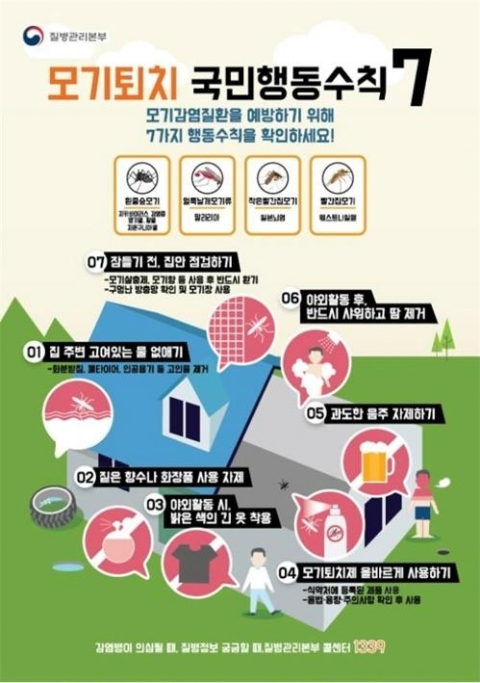 부산서 ‘작은빨간집모기’ 첫 확인·주의 당부···‘일본뇌염 주의보’ 발령