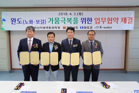 익산지방국토관리청, 완도 노화·보길도에 지하저류지 설치 추진