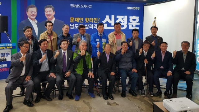 “농민운동원로모임, 신정훈 예비후보 지지 선언”