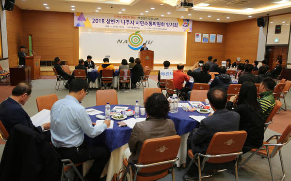 나주시 시민소통위, 올해 첫 임시회 개최 기사의 사진
