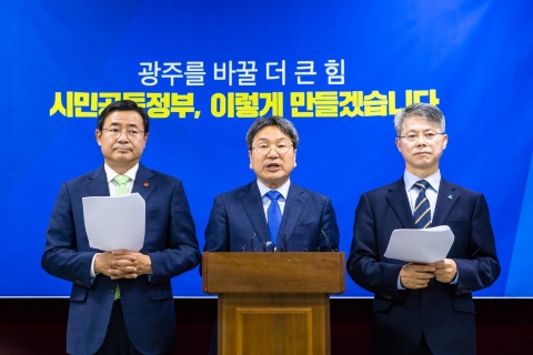 강기정·민형배·최영호, “시민공동정부를 만들겠다”