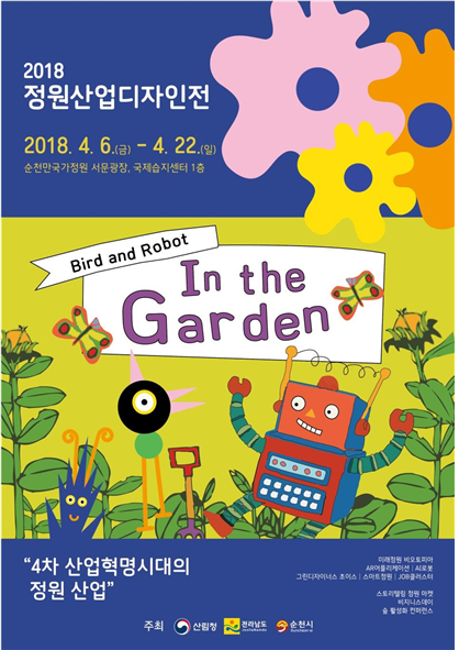 ㈜대광건영, 인공지능과 ‘IOT’를 접목한 미래형 주택 제시