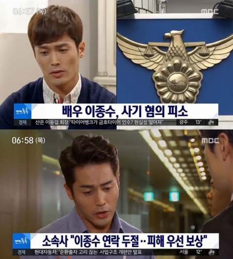 이종수 연락두절 일주일째···소속사 “협박 사례, 법적조치 취할 것”