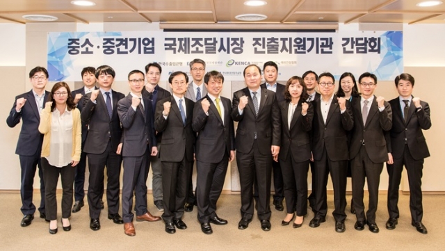 한국수출입은행이 ‘중소·중견기업의 국제조달시장 진출 지원을 위한 간담회’를 실시했다. 사진=한국수출입은행 제공