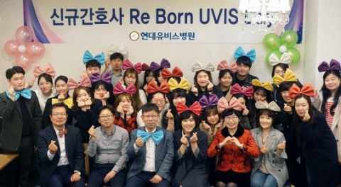 현대유비스병원, `제2회 리본 유비스데이` 개최