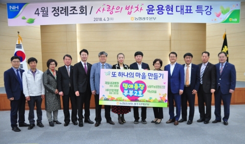농협광주본부, 남구 덕남마을에 병원장·사업가 부부 명예통장 위촉