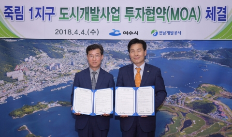 여수시 죽림1지구 택지개발 본격화