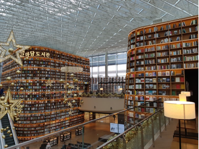 코엑스 별마당 도서관