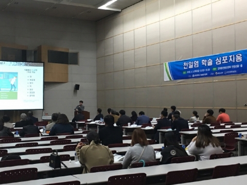 목포대 천일염연구센터, ‘천일염 심포지움’ 개최